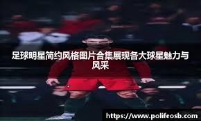 武切维奇：为图多尔感到惋惜；尤文出售赫伊森简直荒谬